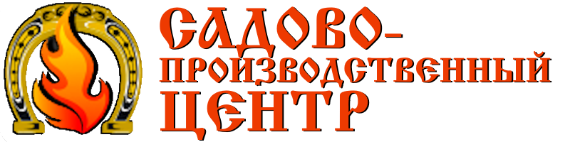 ООО Садово-производственный центр
